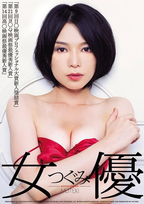 Постер: 女優