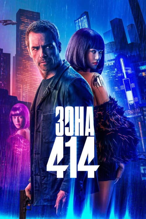 Постер 2