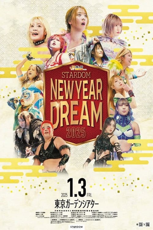 Постер: STARDOM NEW YEAR DREAM 2025