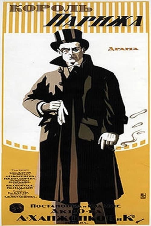 Постер 2