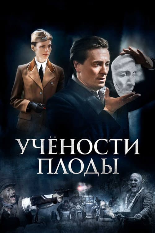Постер 2