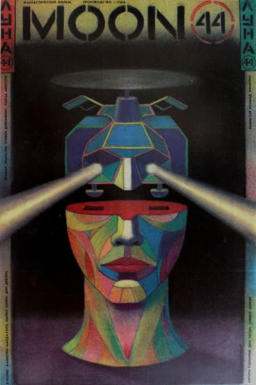 Кадр 3