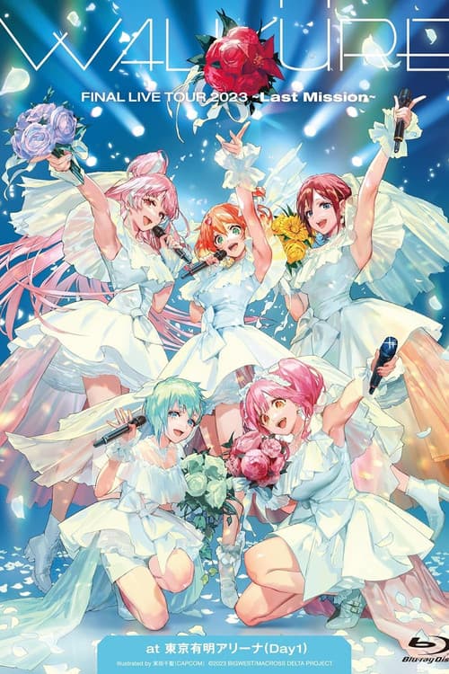 Постер: ワルキューレ FINAL LIVE TOUR 2023 ~Last Mission~ at 東京有明アリーナ