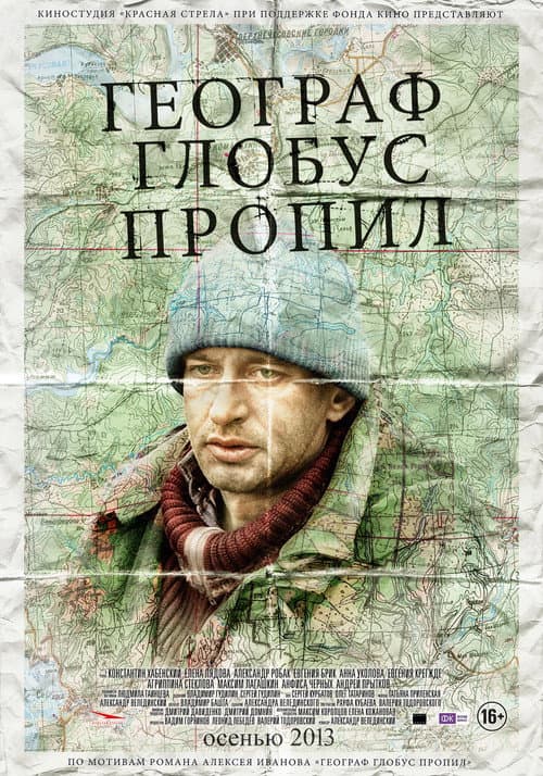 Постер 3