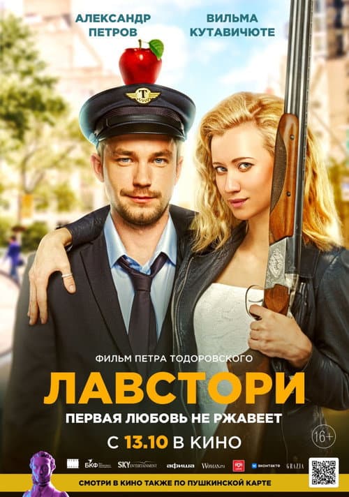 Постер 2