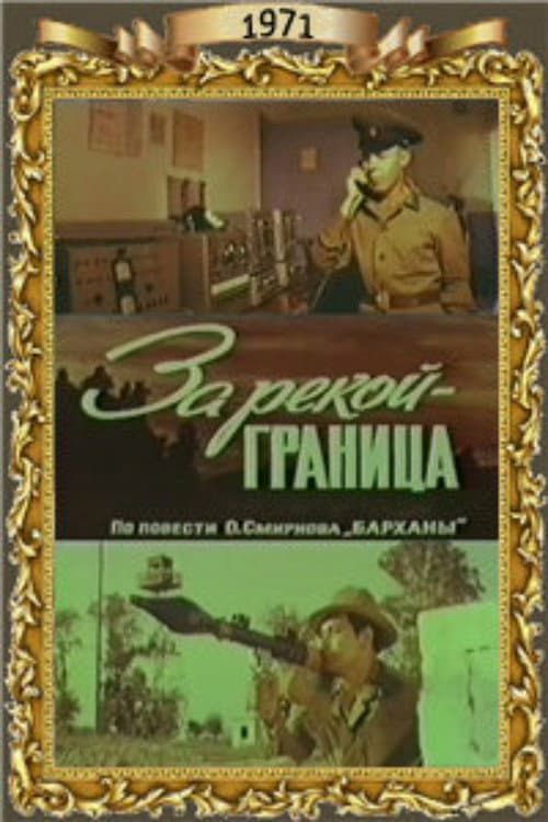 Постер 2