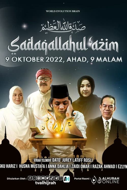 Постер: Sadaqallahul’azim
