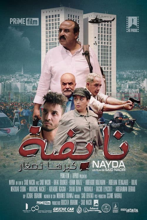 Постер: نايضة