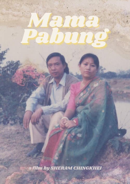 Постер: Mama Pabung