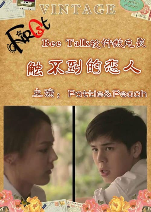 Постер: ตามหาคนพิเศษ