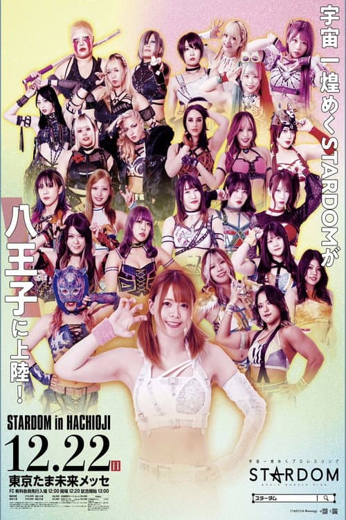 Постер: 『STARDOM in HACHIOJI 2024』