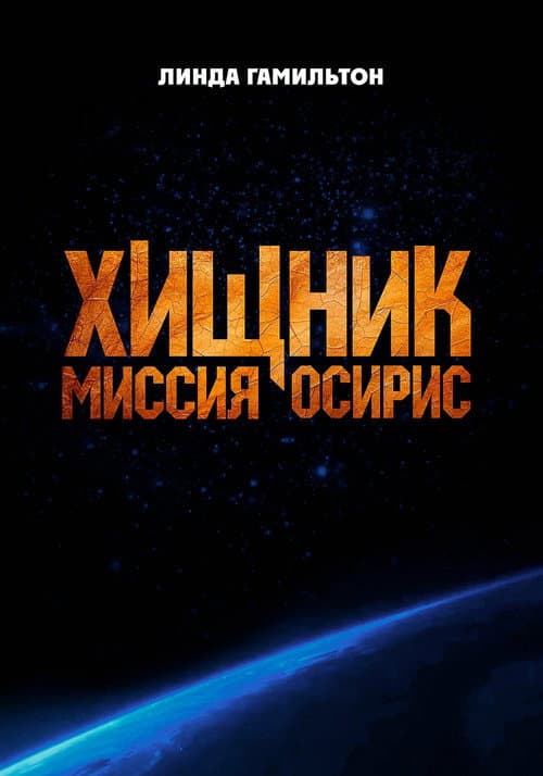 Постер 6