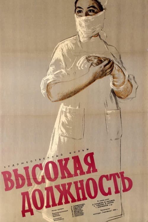 Постер 2