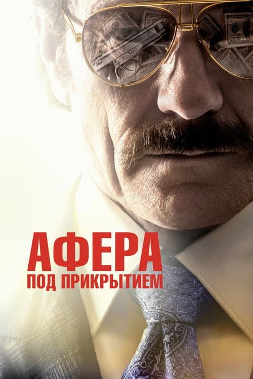 Постер 3