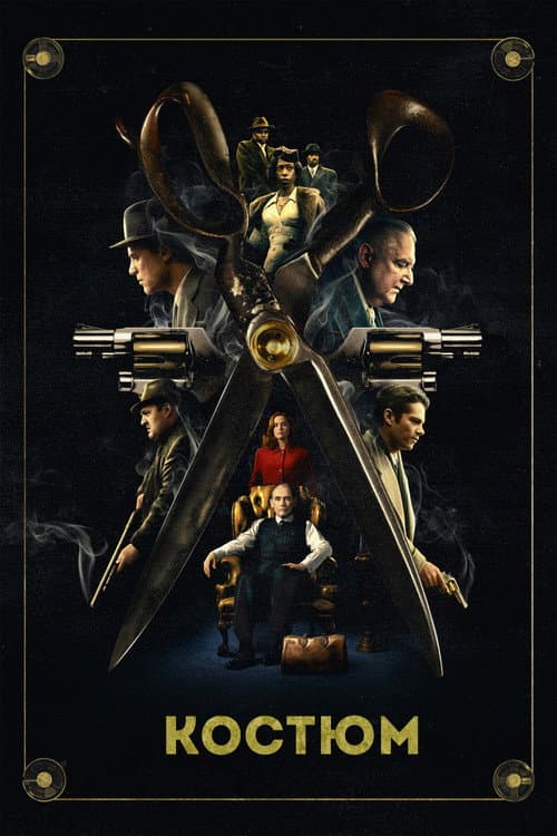 Постер 3