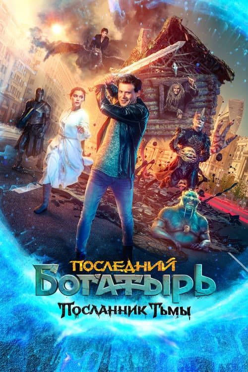 Постер 2