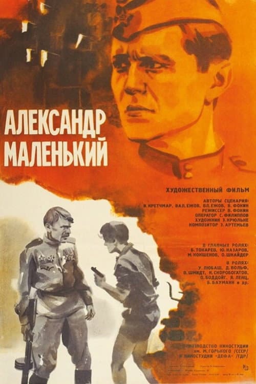 Постер 5
