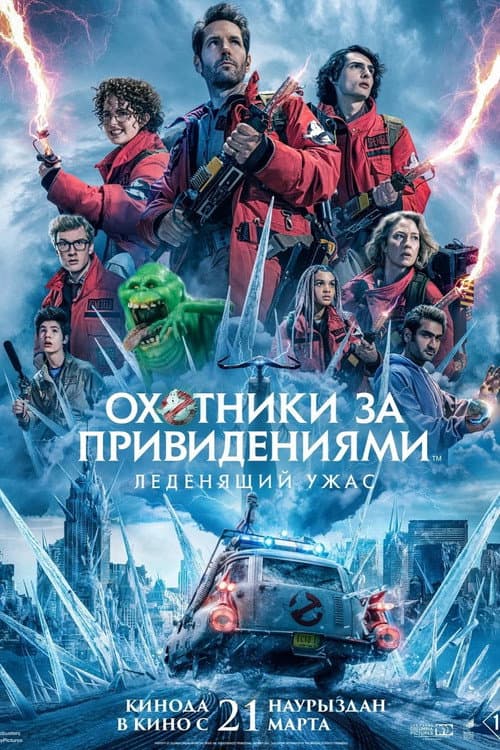 Постер 3
