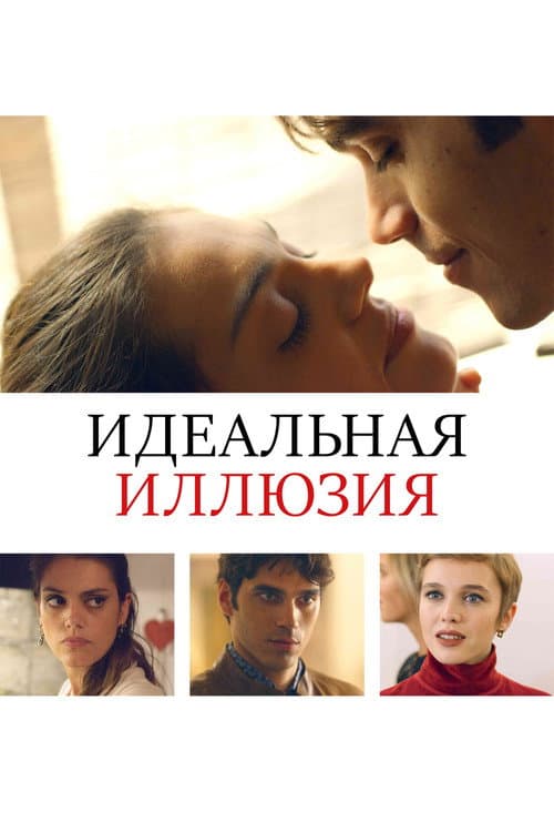 Постер 2