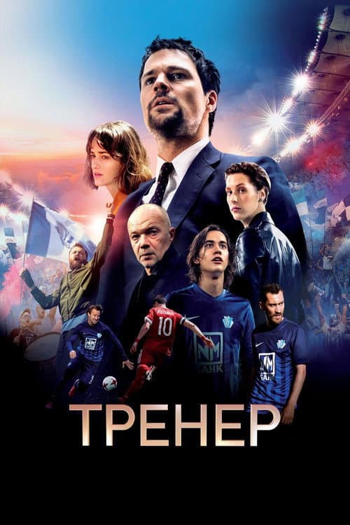 Постер 6