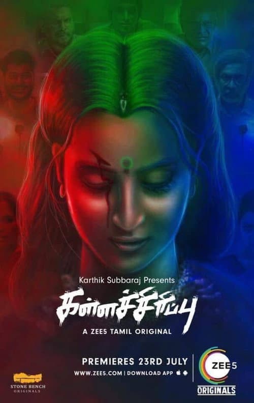 Постер: கல்லச்சிரிப்பு