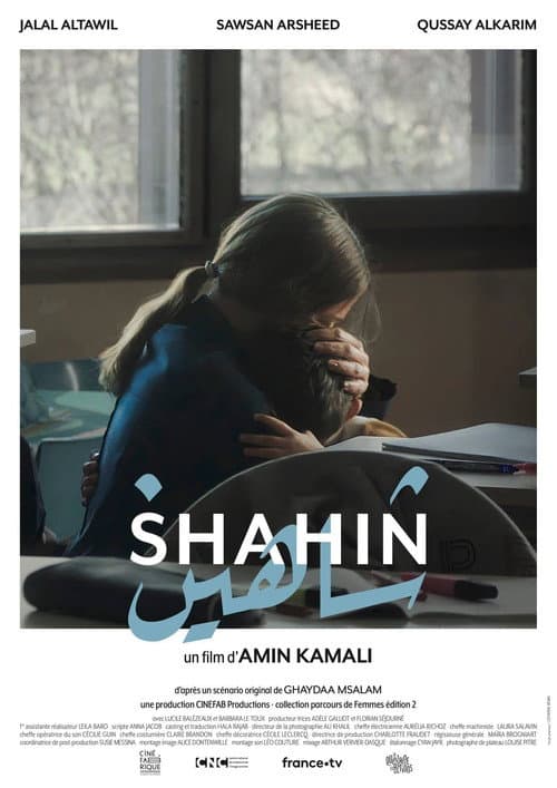 Постер: Shahin