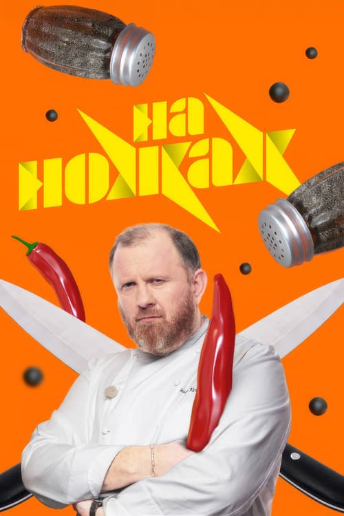 Постер 3