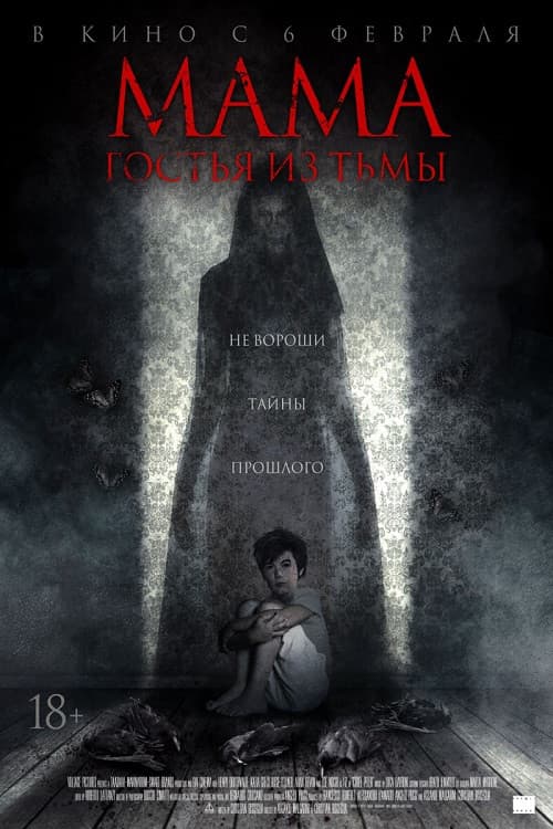 Постер 2