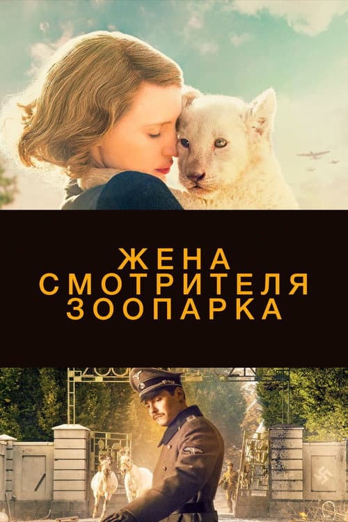 Постер 3