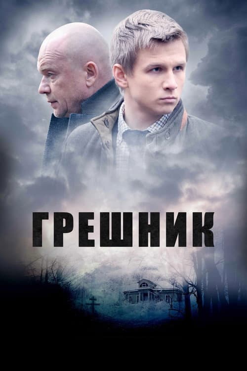 Постер 3