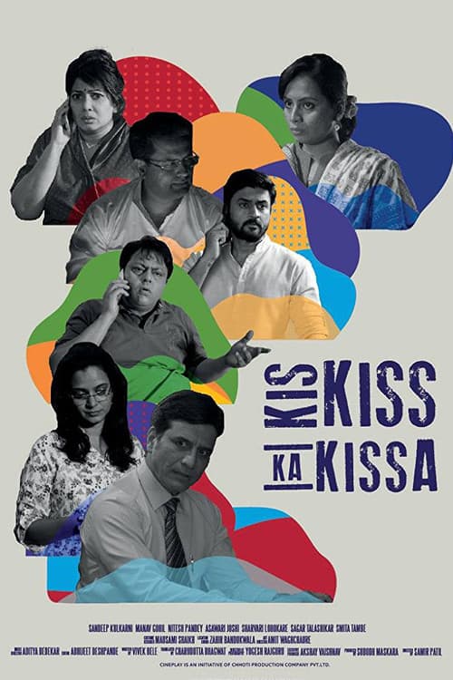 Постер: Kis Kiss Ka Kissa