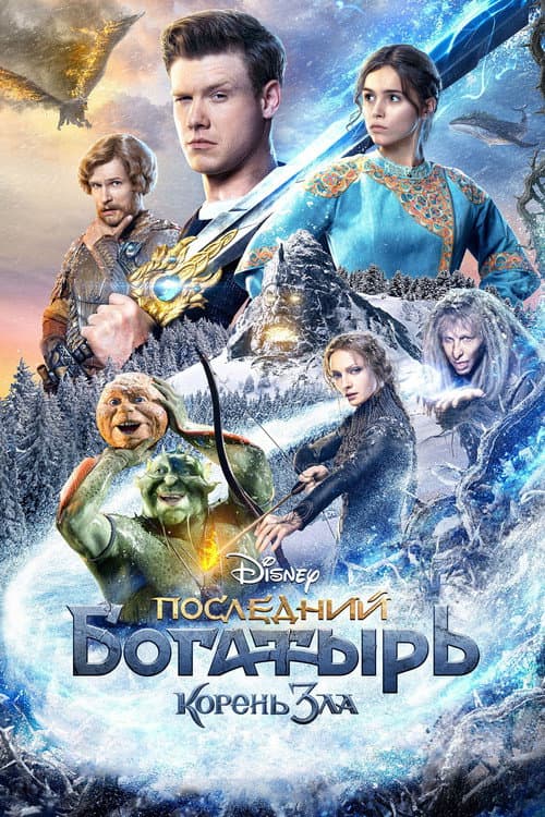 Постер 3