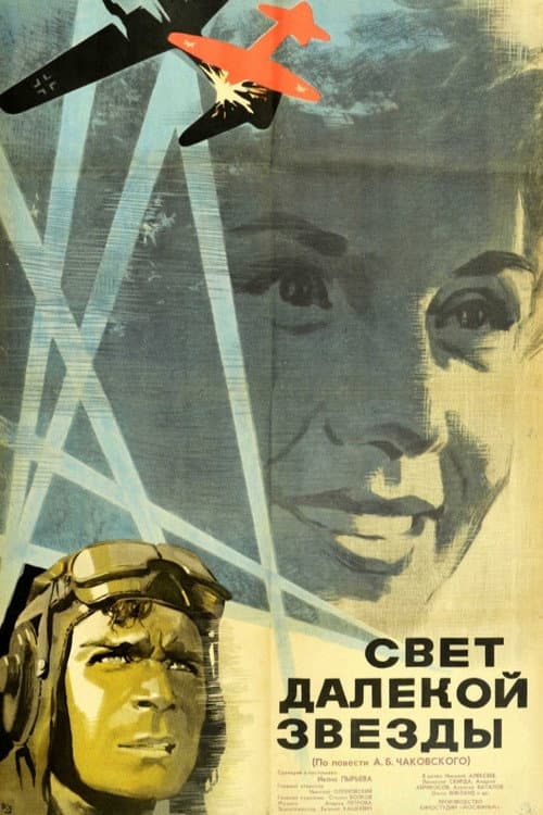 Постер 3