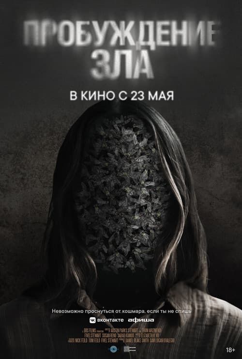 Постер 2
