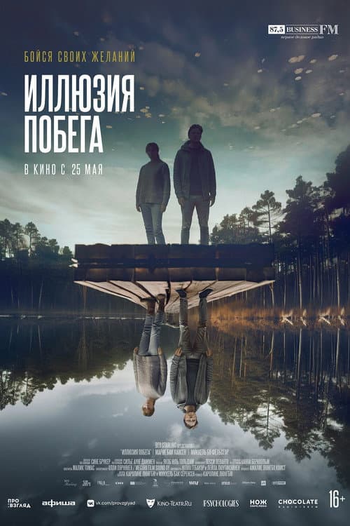 Постер 2