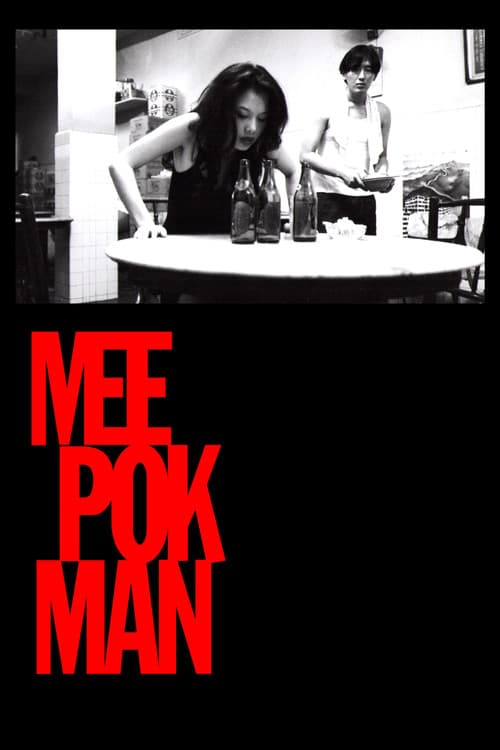 Постер: Mee Pok Man