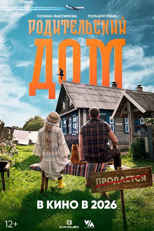 Постер 2