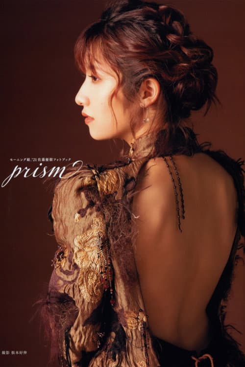 Постер: 佐藤優樹 ～prism~
