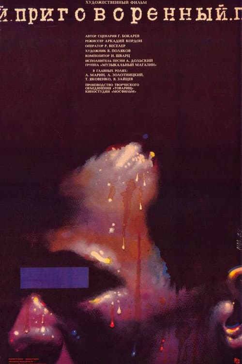 Постер 3