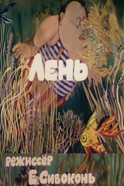 Постер 2