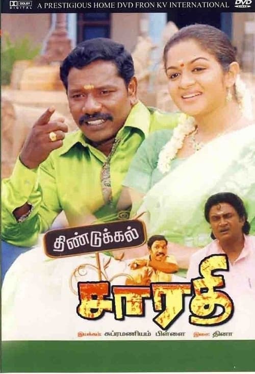 Постер: Dindigul Sarathy