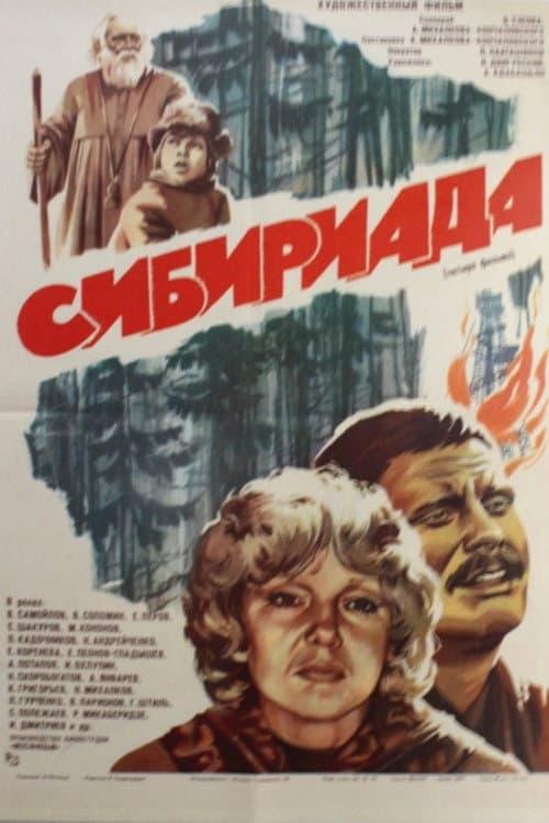 Постер 8