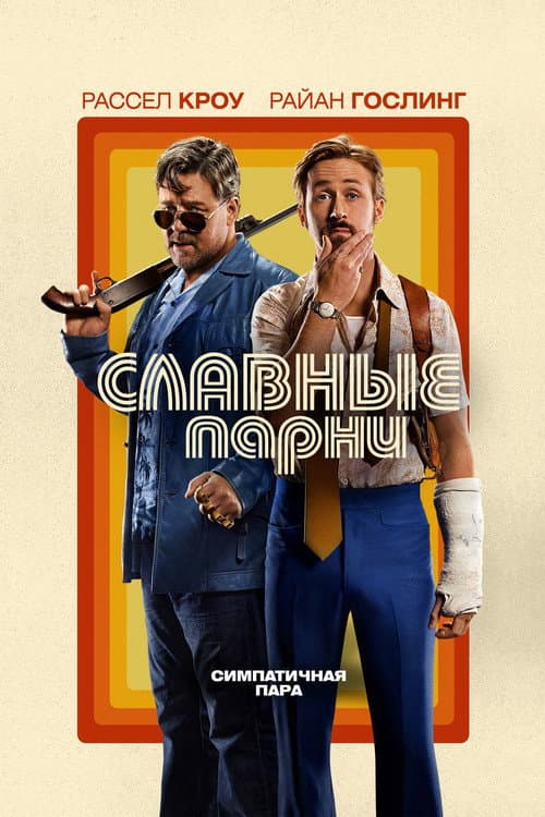 Постер 3