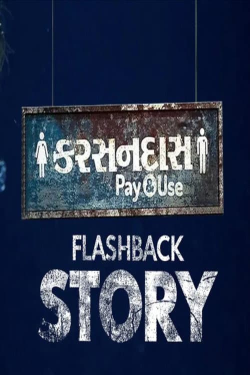 Постер: Karsandas Backstory