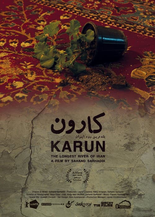 Постер: Karun