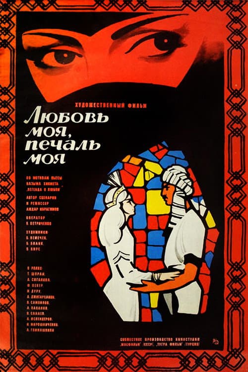 Постер 2