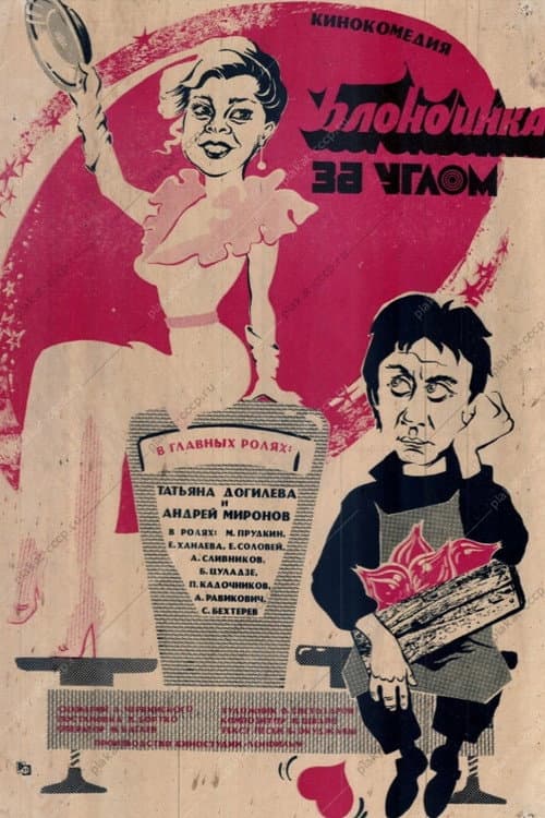 Кадр 5