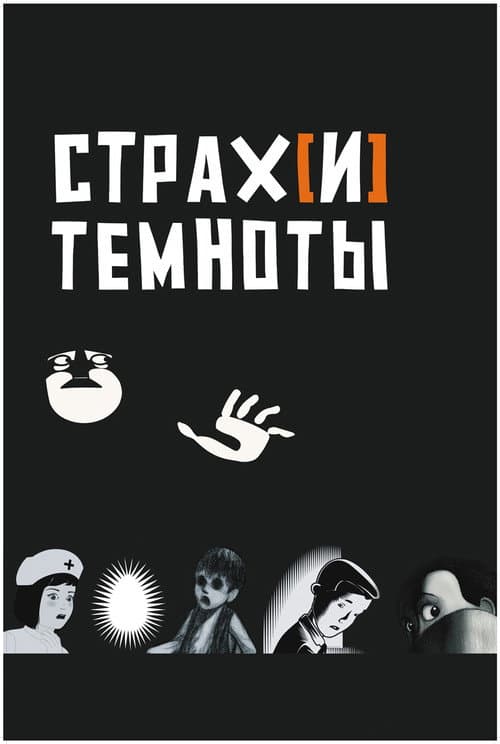 Постер 2