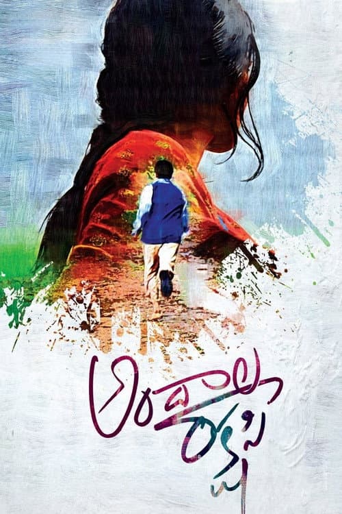 Постер: అందాల రాక్షసి