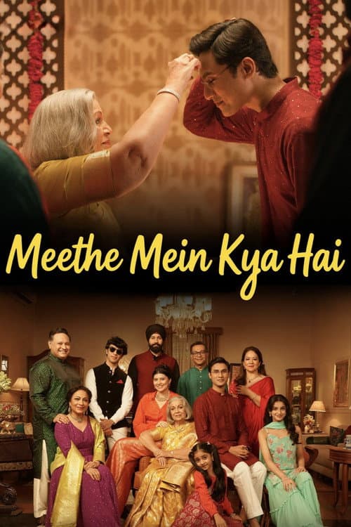 Постер: मीठे में क्या है